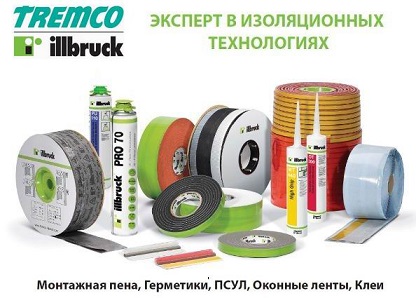 Tremco illbruck Group GmbH.    , ,    .